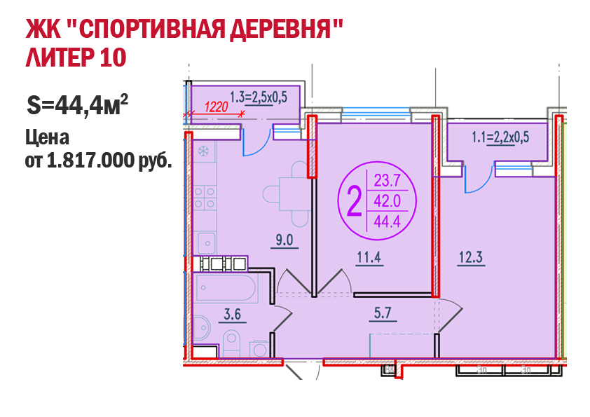 Спортивная деревня квартиры. ЖК спортивная деревня планировки. Спортивная деревня план.