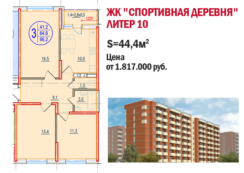 Краснодар квартиры спортивная деревня. ЖК спортивная деревня планировки. Спортивная деревня 2 Краснодар. Спортивная деревня Краснодар на карте. ЖК спортивная деревня 2.